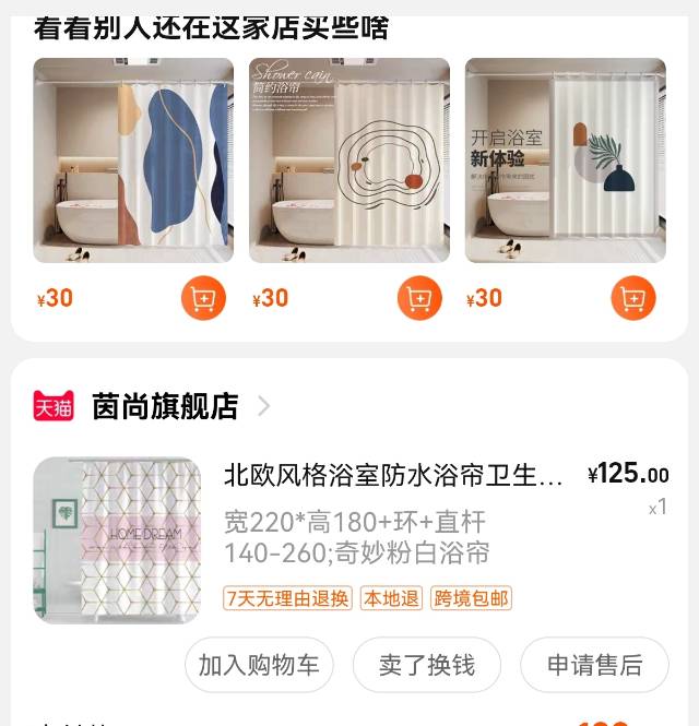 隔断帘