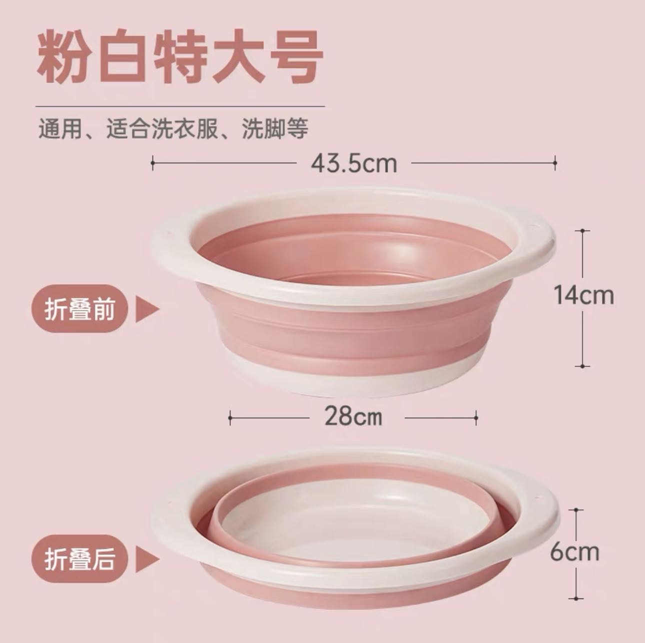 折叠盆