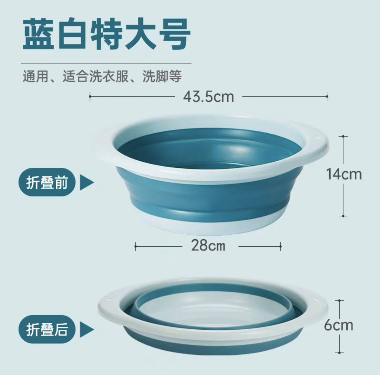 折叠盆