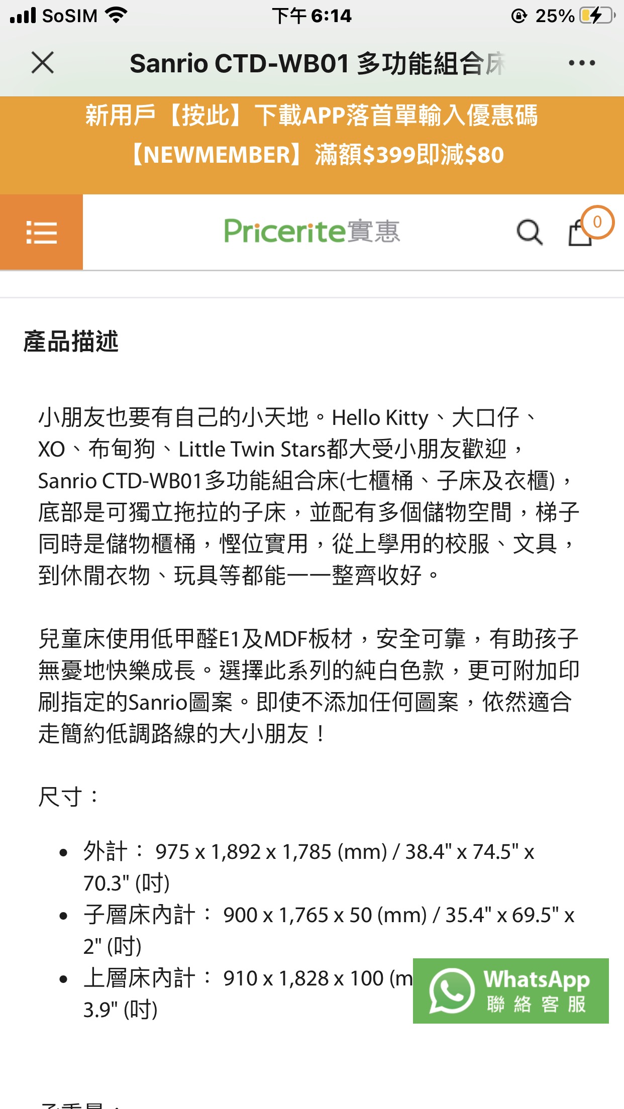 实惠单人床