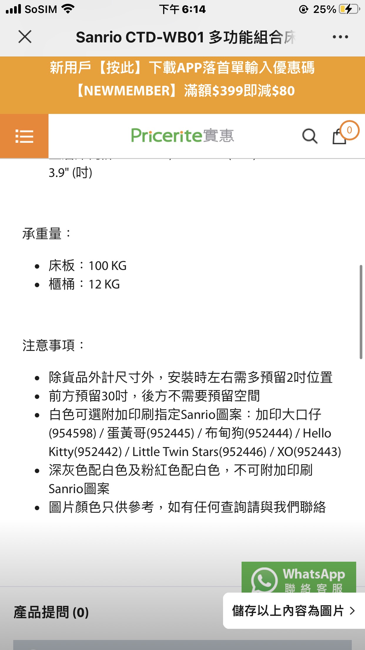 实惠单人床