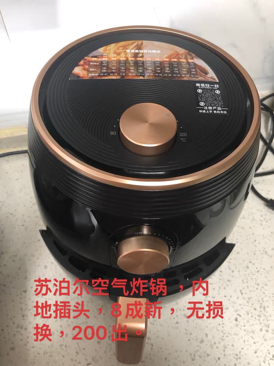 空氣炸鍋