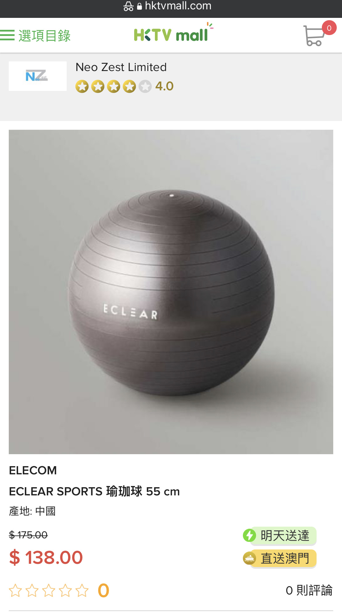 55 cm 瑜伽球