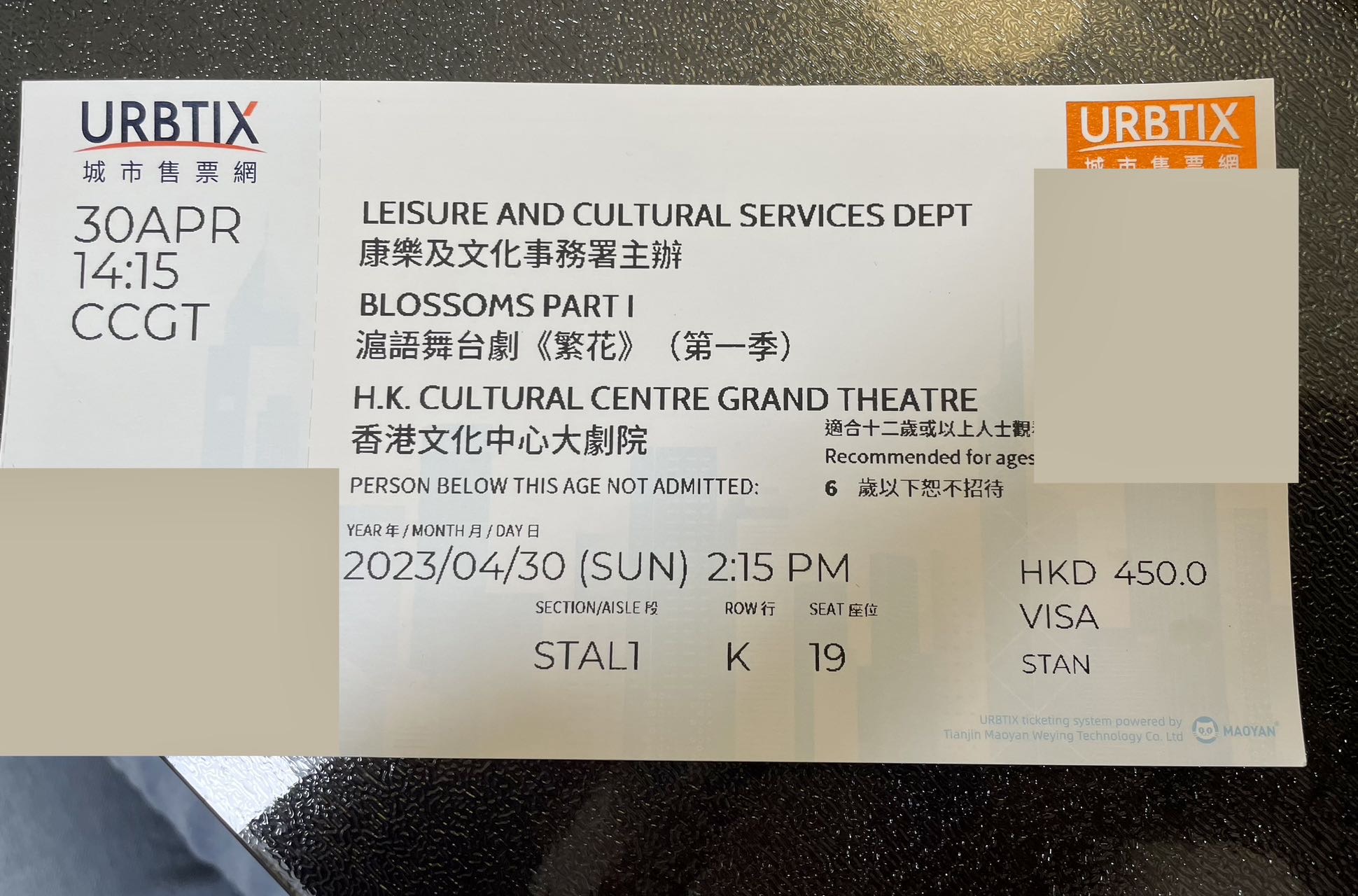 话剧票