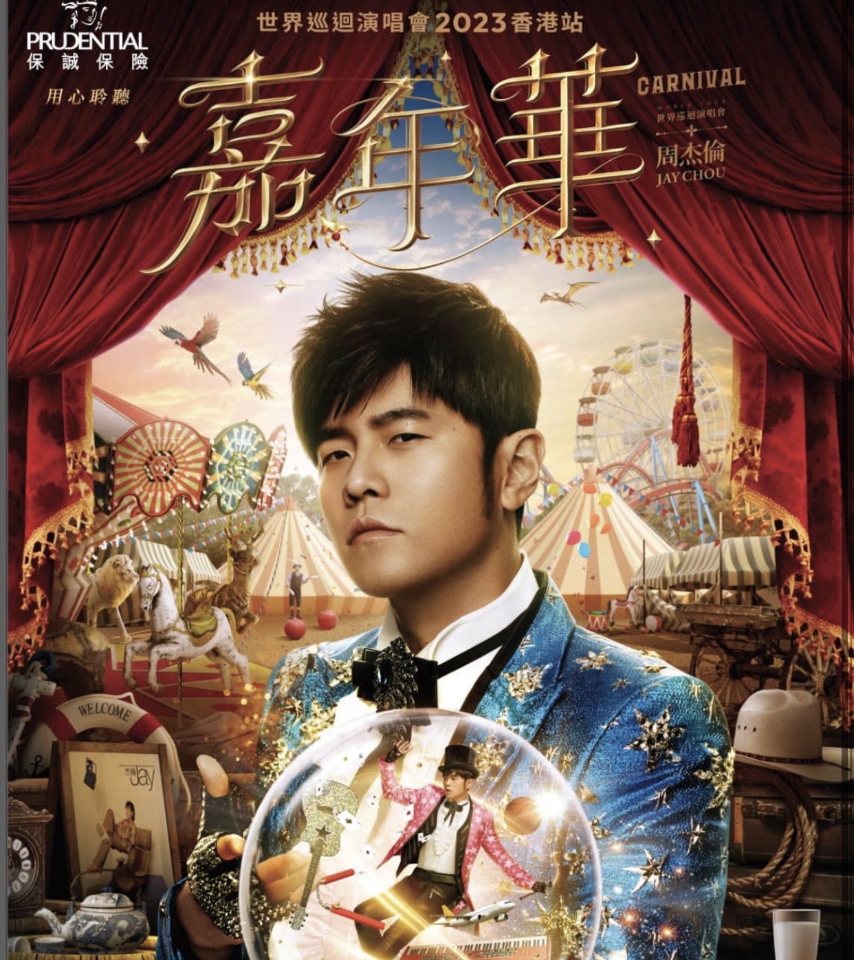 周杰伦演唱会5月6日全场第五排