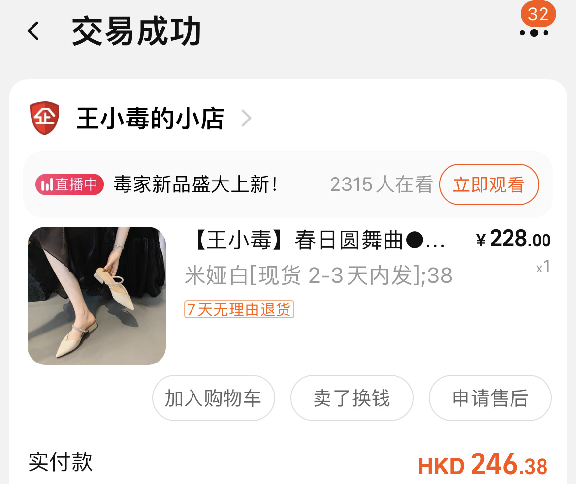 仙女粗跟凉拖鞋