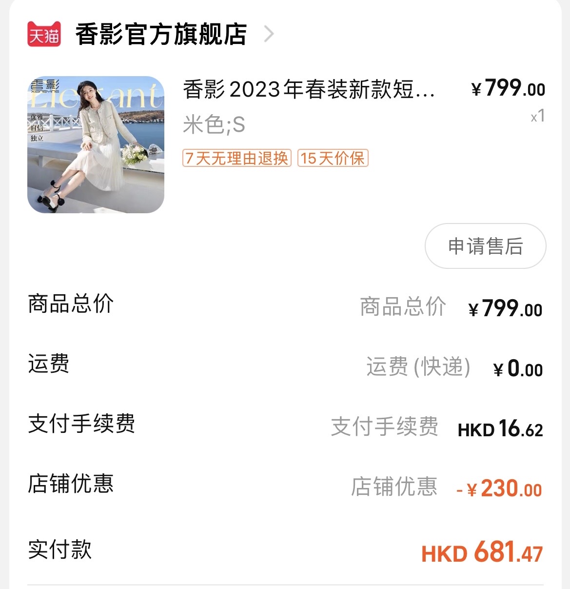 法式小香风套装仙女裙