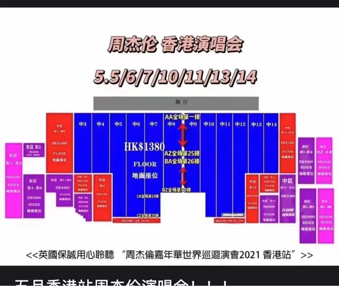 周杰倫5.7演唱會