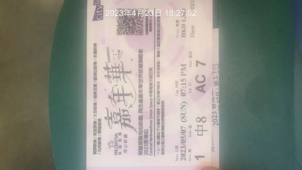 周杰倫5.7演唱會