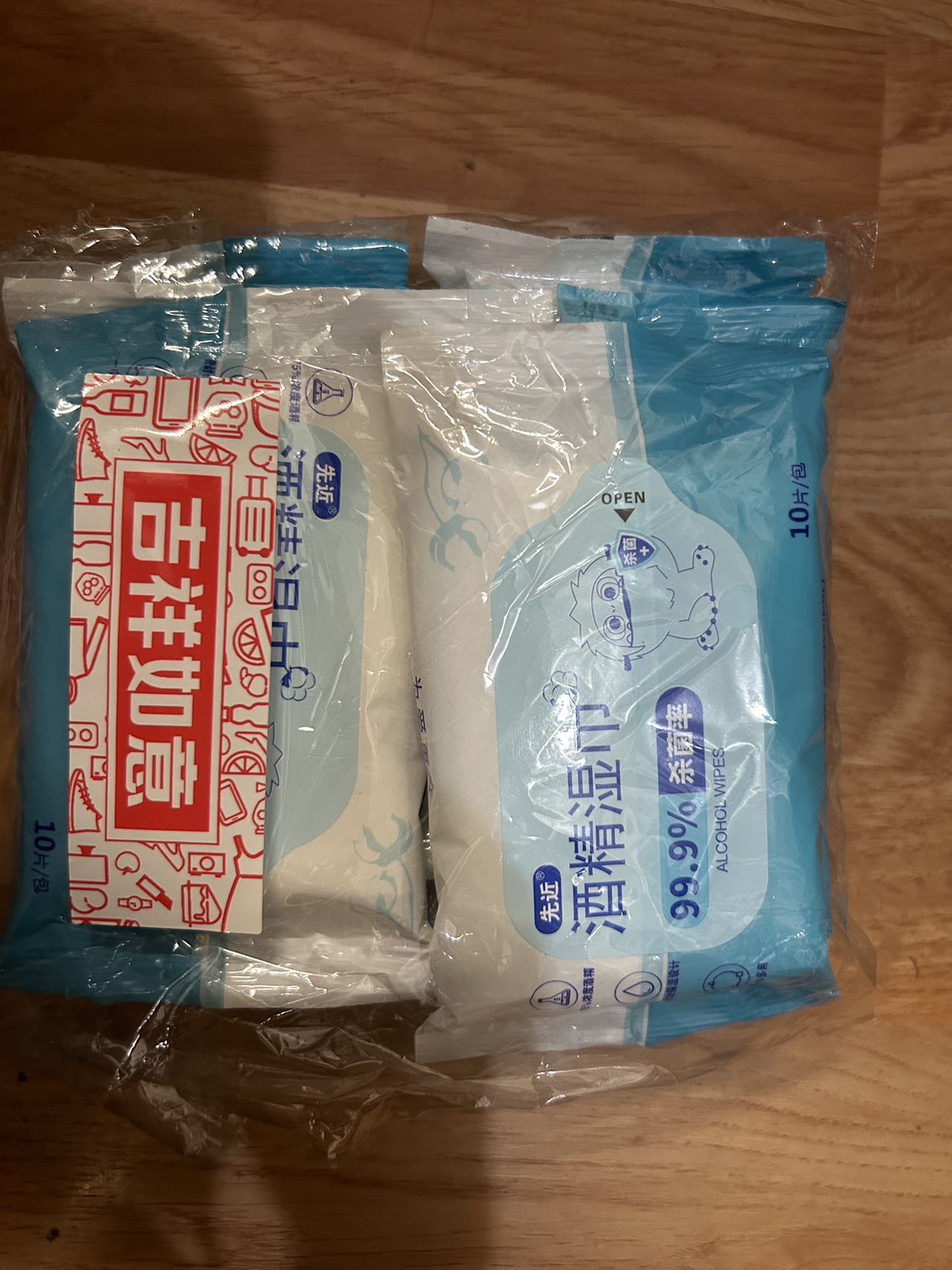 酒精湿巾