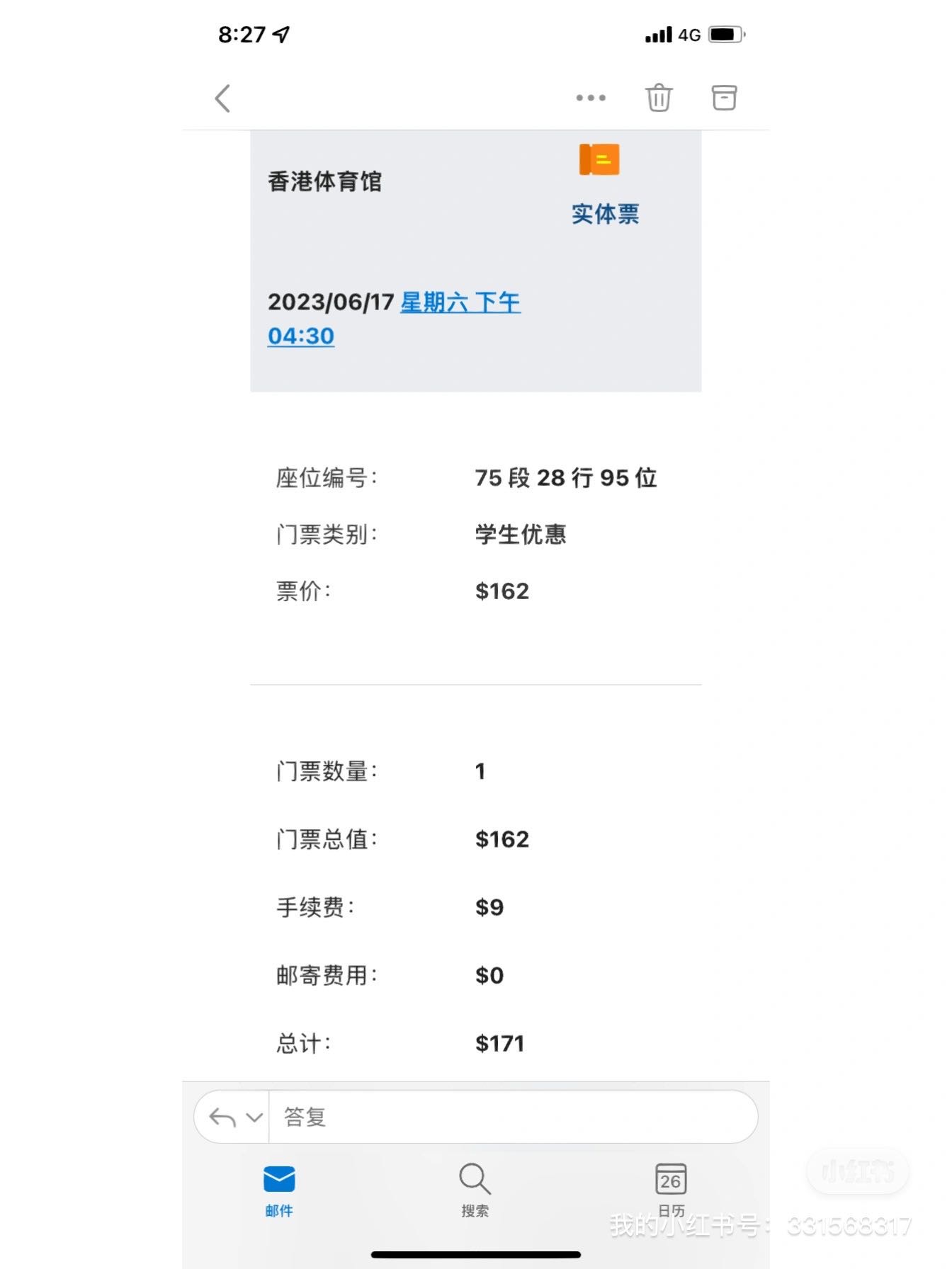 女排VNL香港站出票