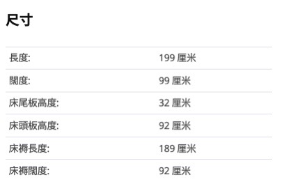 宜家床架和床褥