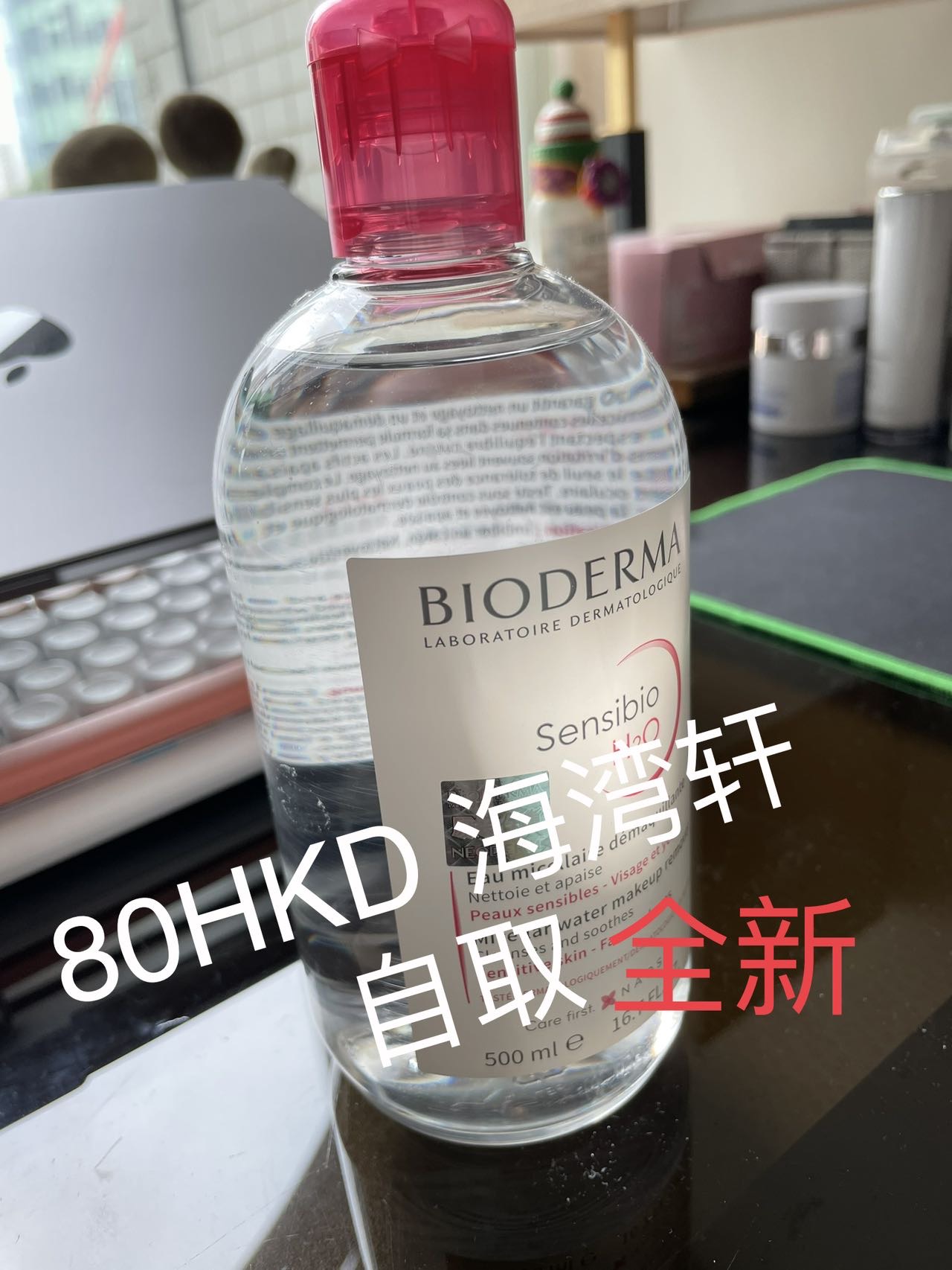 卸妆水