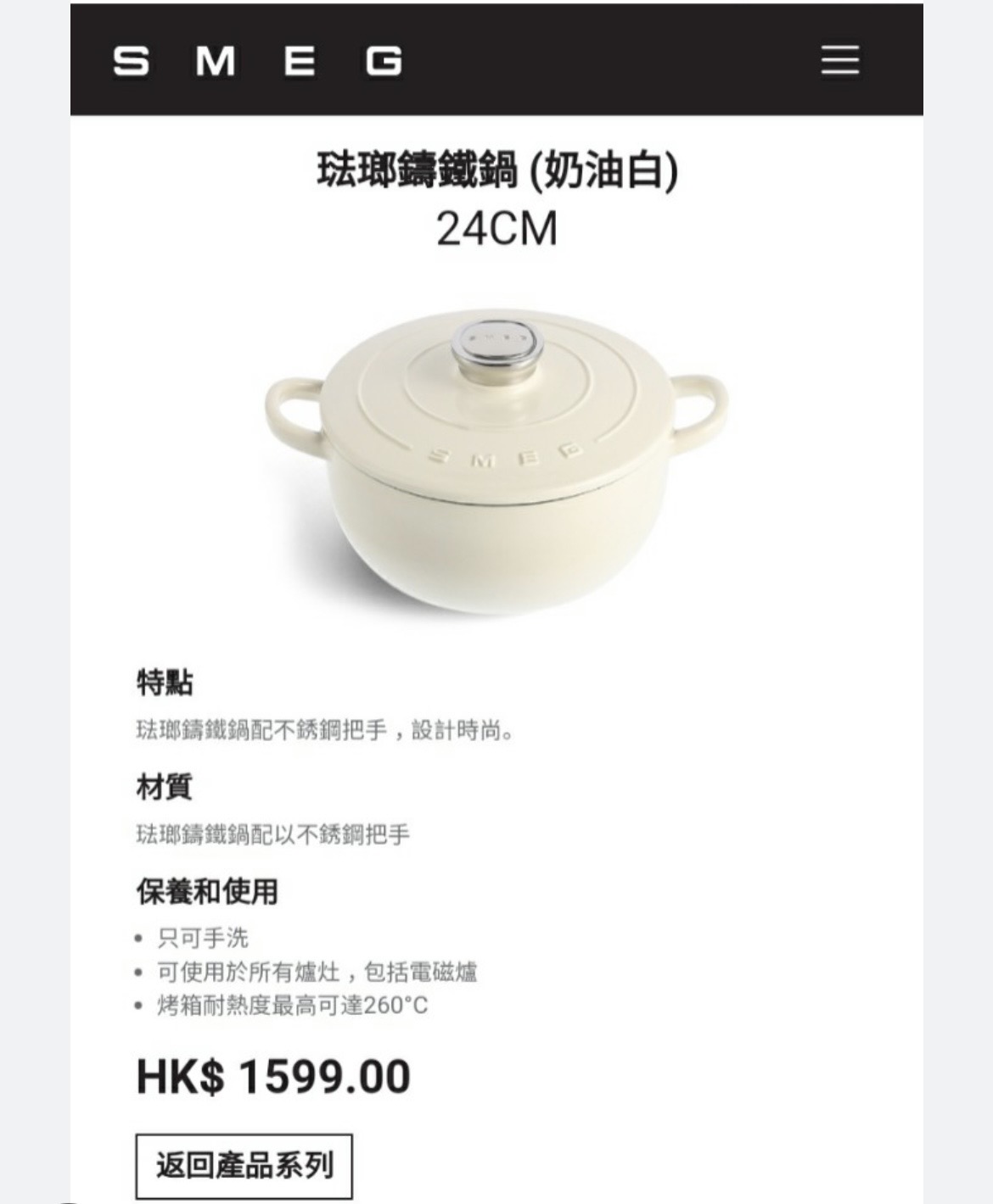 SMEG珐琅锅