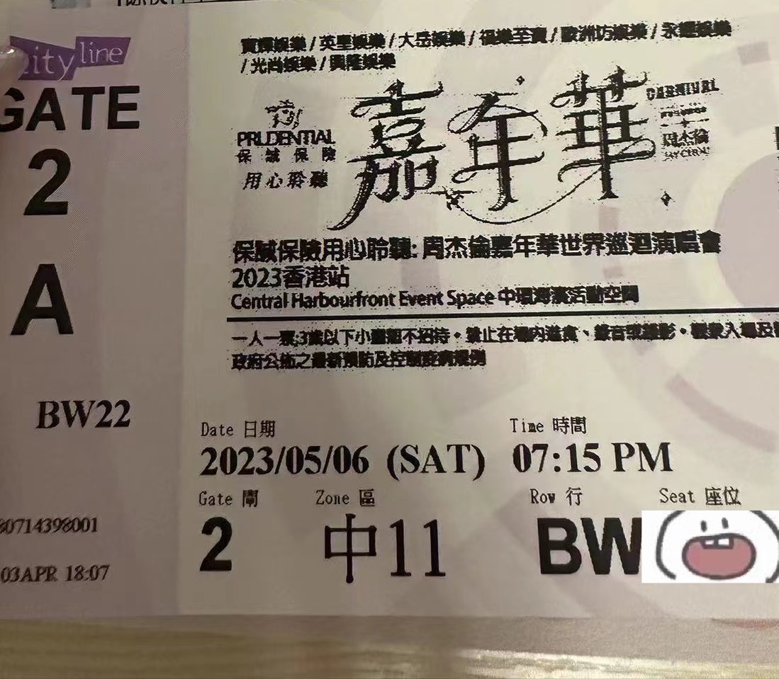周杰伦演唱会