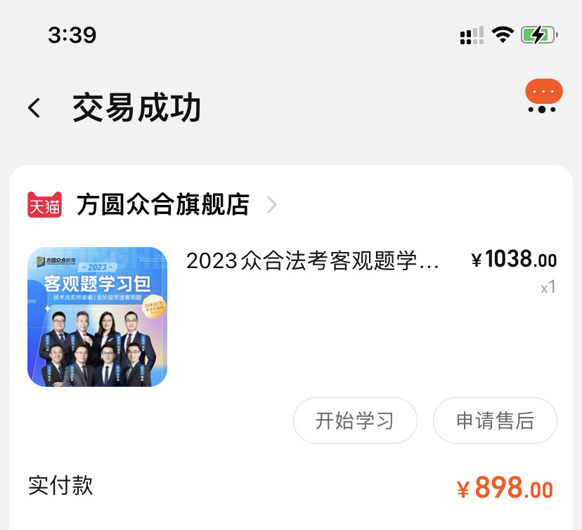 2023法考客观题书籍