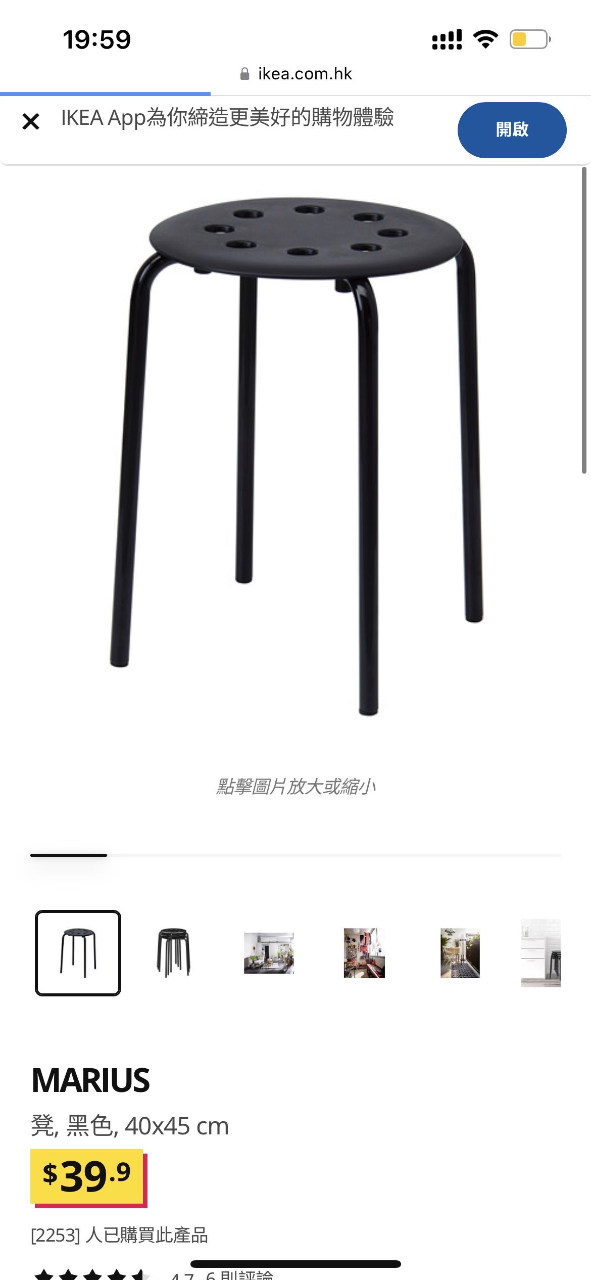 ikea凳子四把