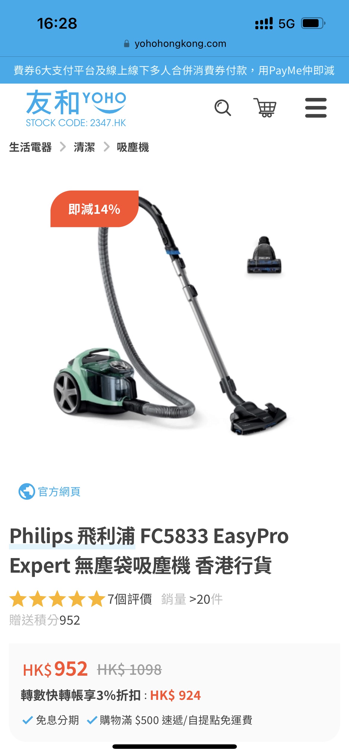 飞利浦吸尘器