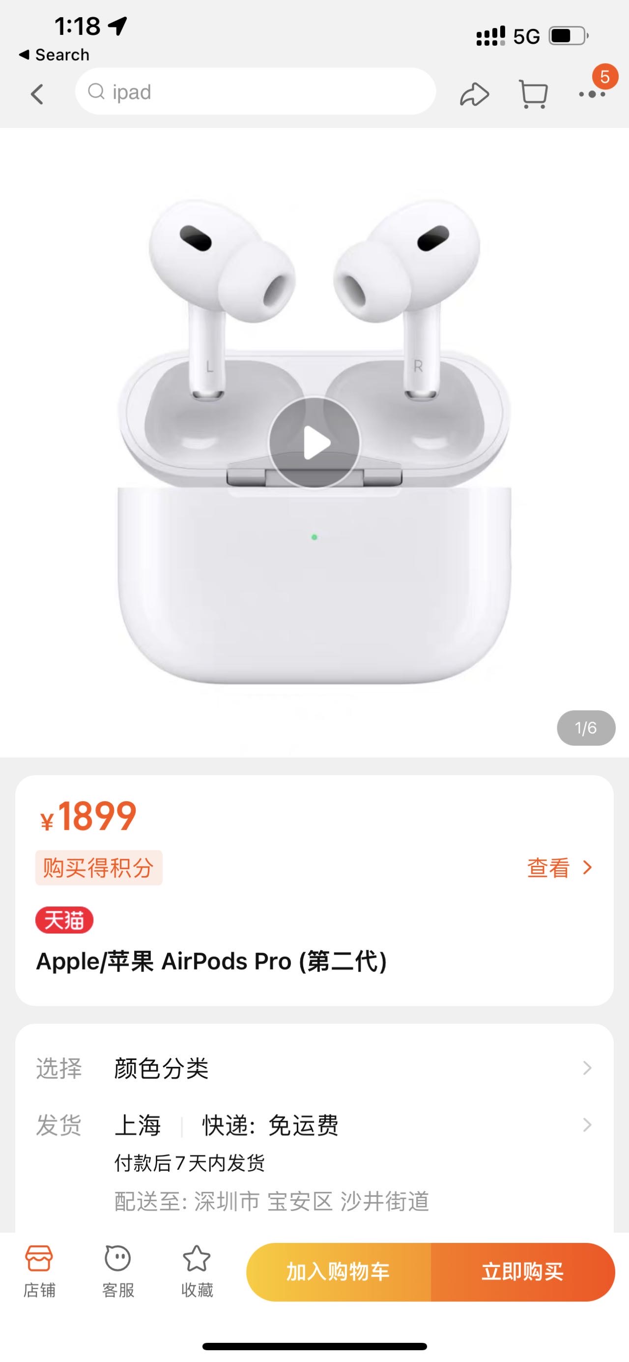 AirPods Pro 2nd