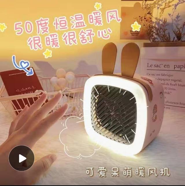 暖风机