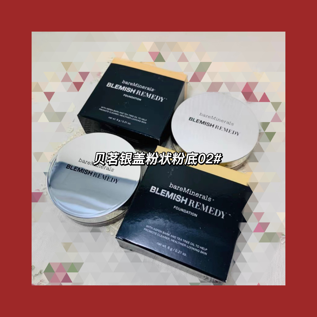 贝茗矿物粉银盖