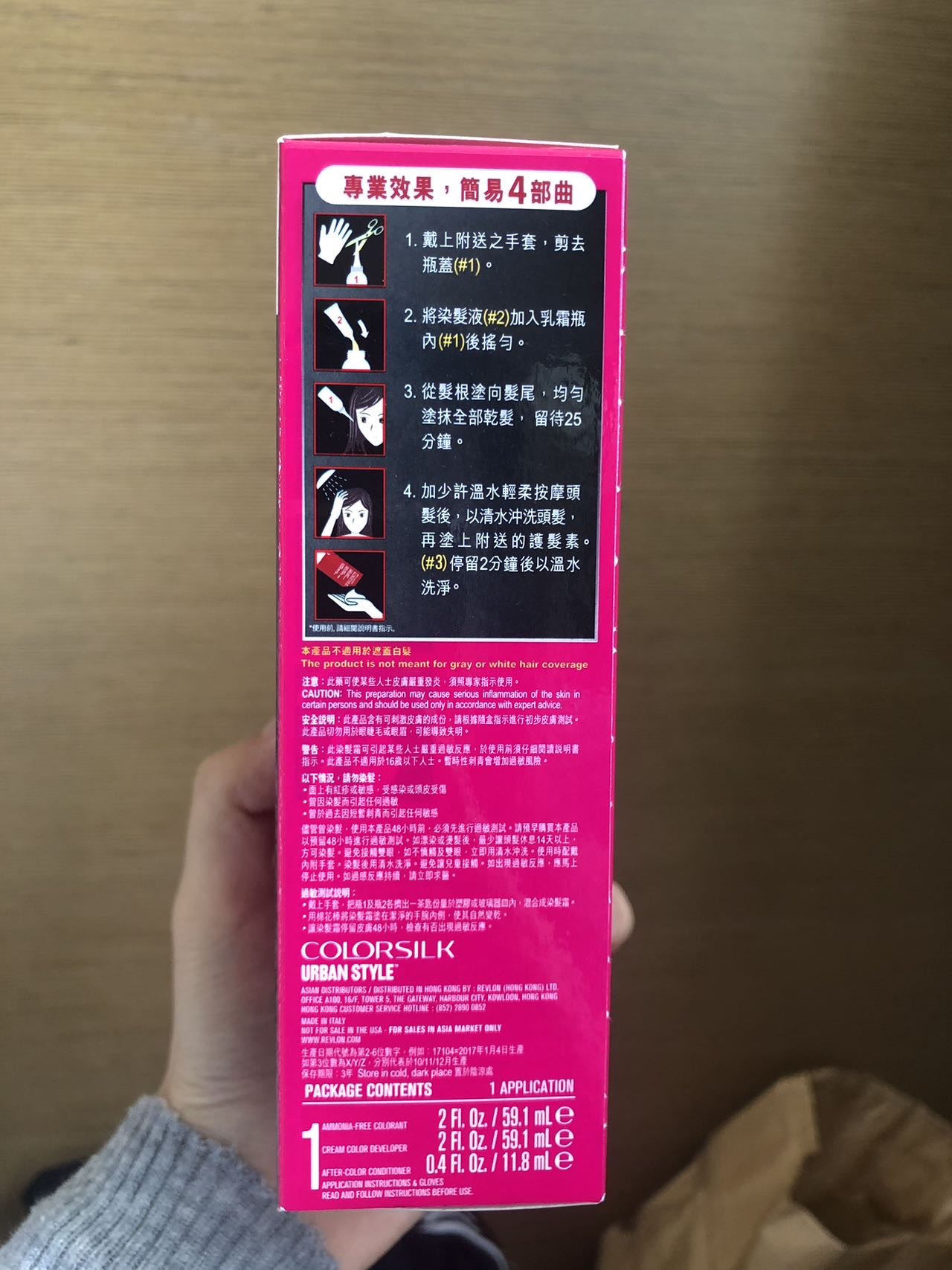 蓝黑色染发剂