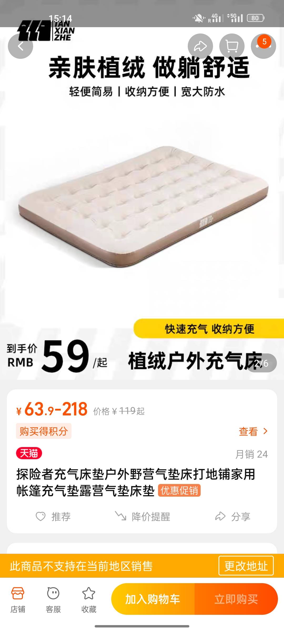帐篷