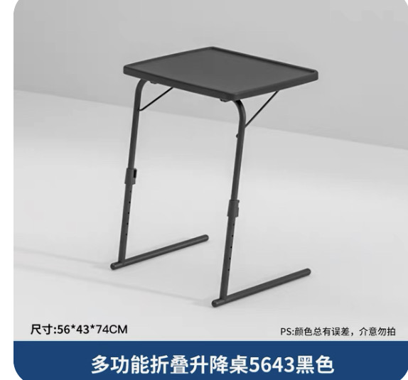 床边桌