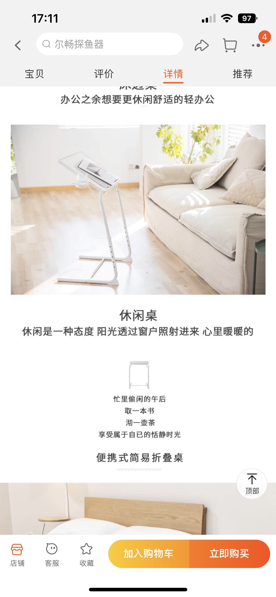 床边桌