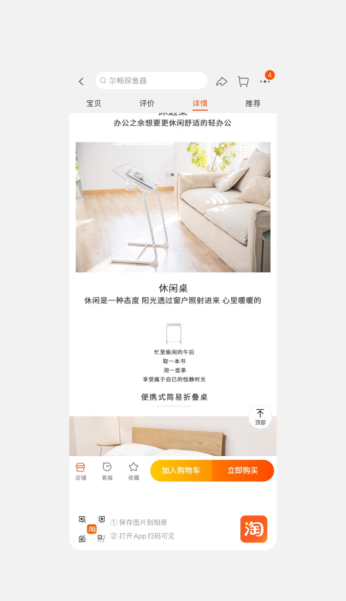 床边桌