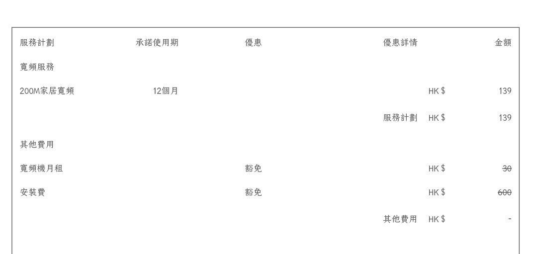 香港有线电视