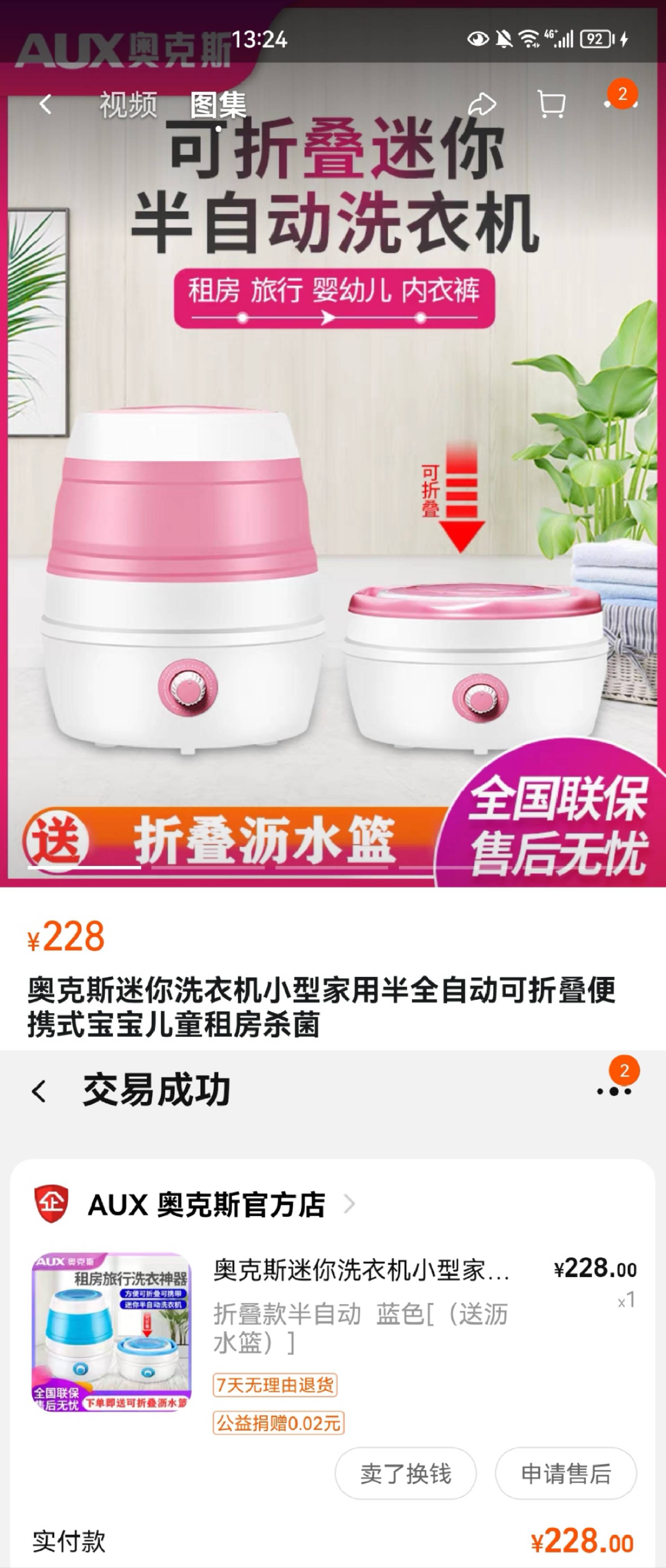 折叠洗衣机