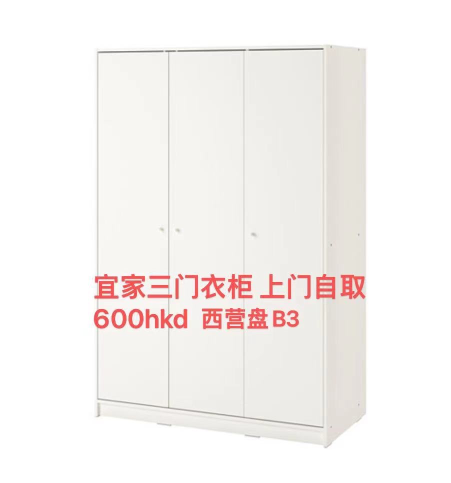 宜家三門衣櫃