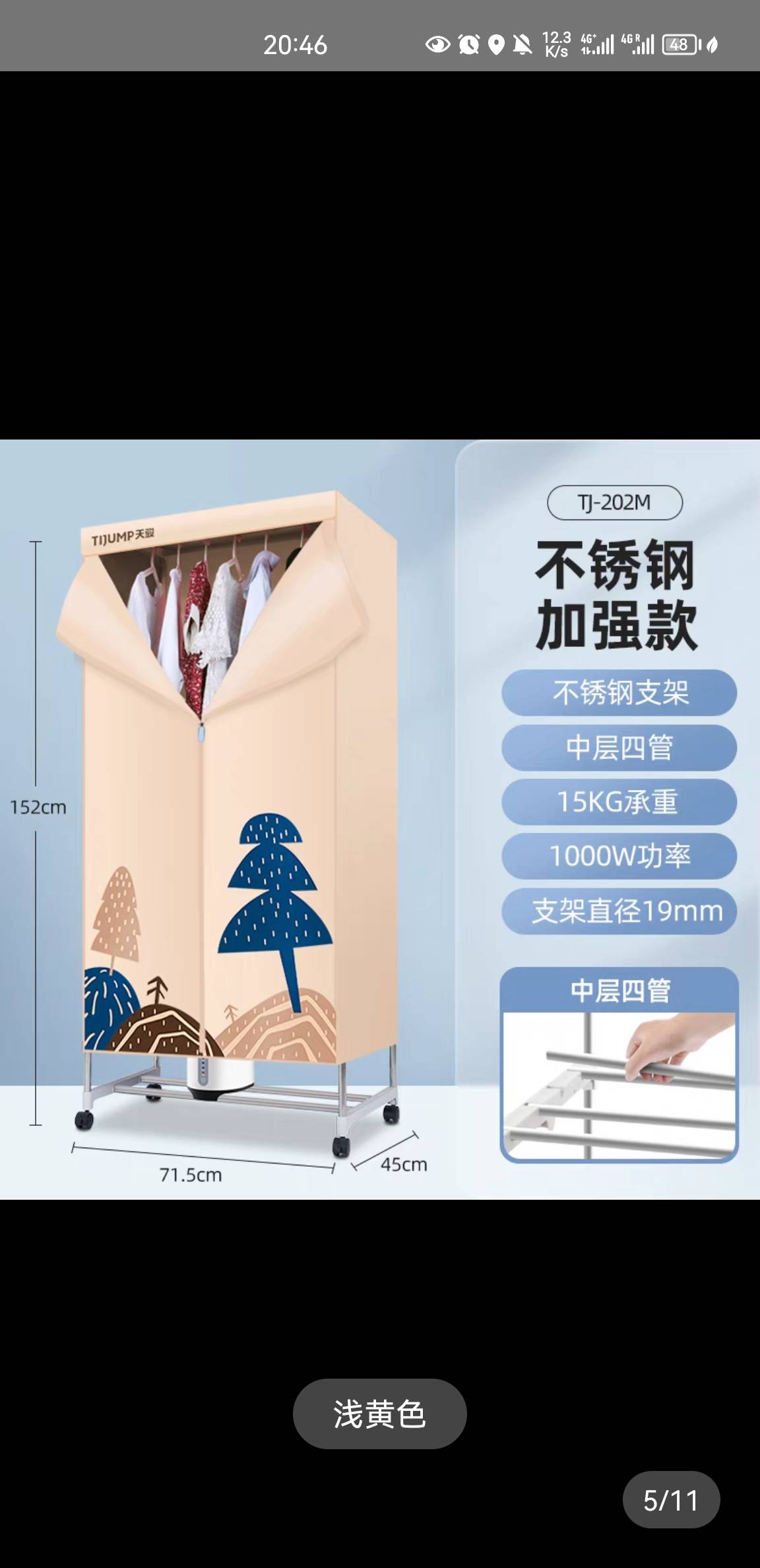 干衣机