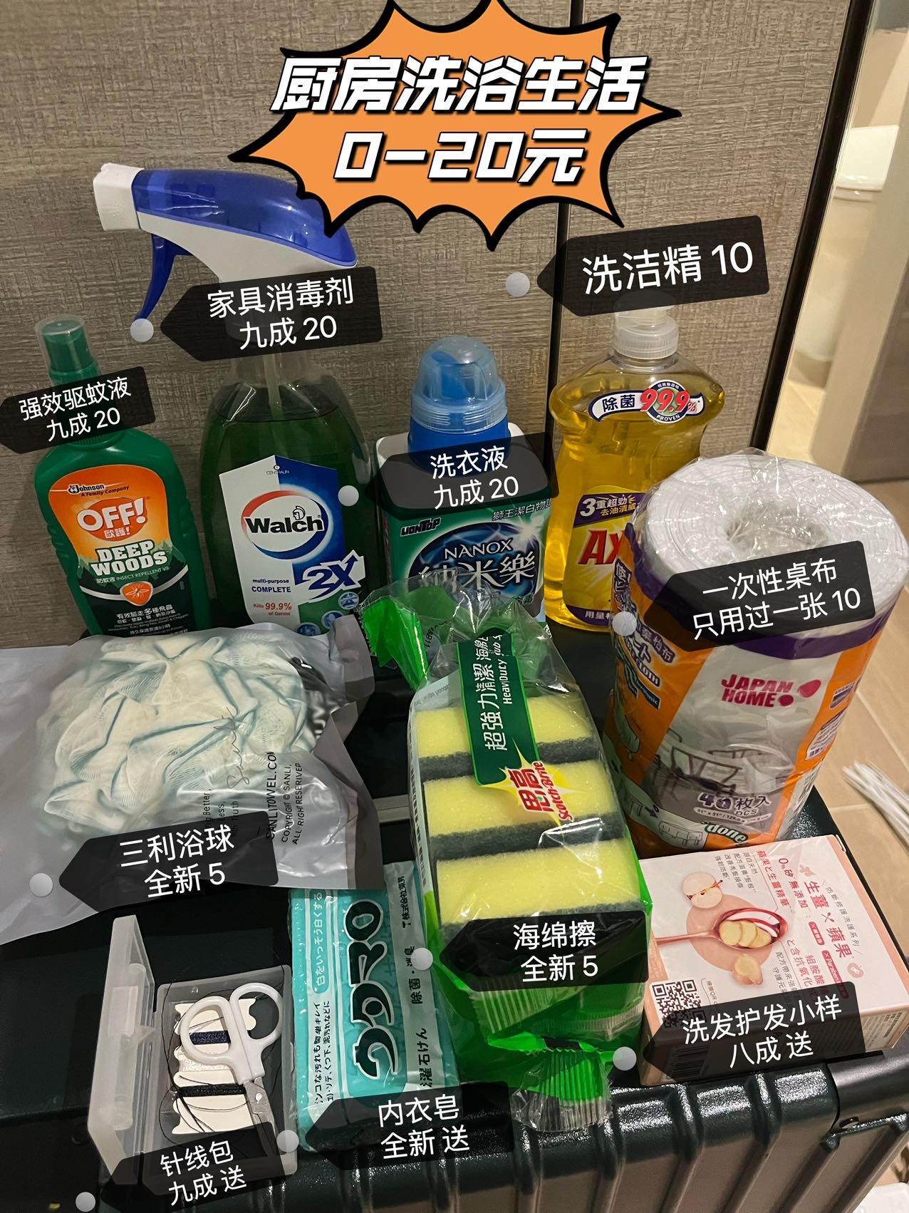 厨房 卫生 文具 调料 盆 桶