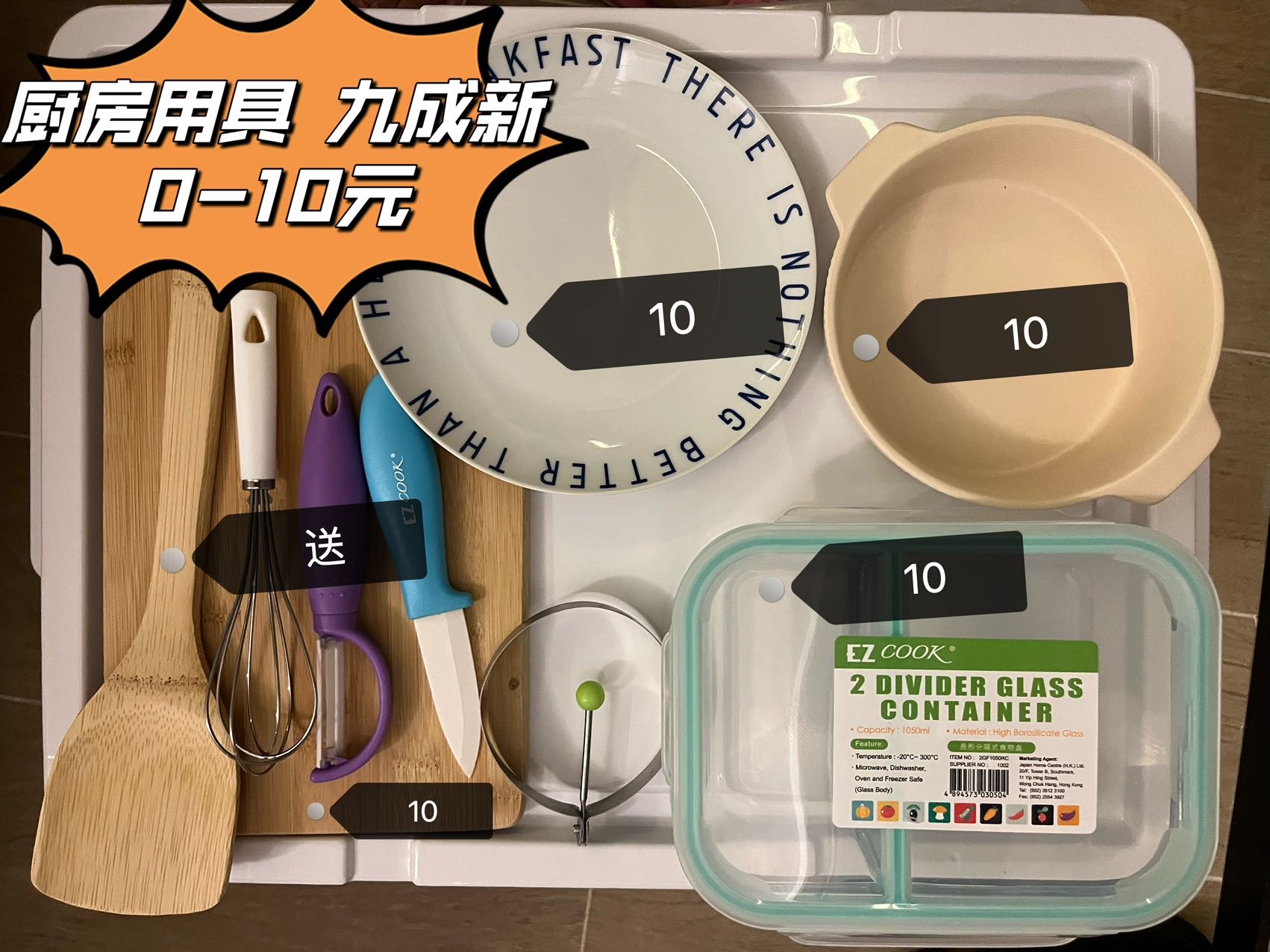 厨房 卫生 文具 调料 盆 桶