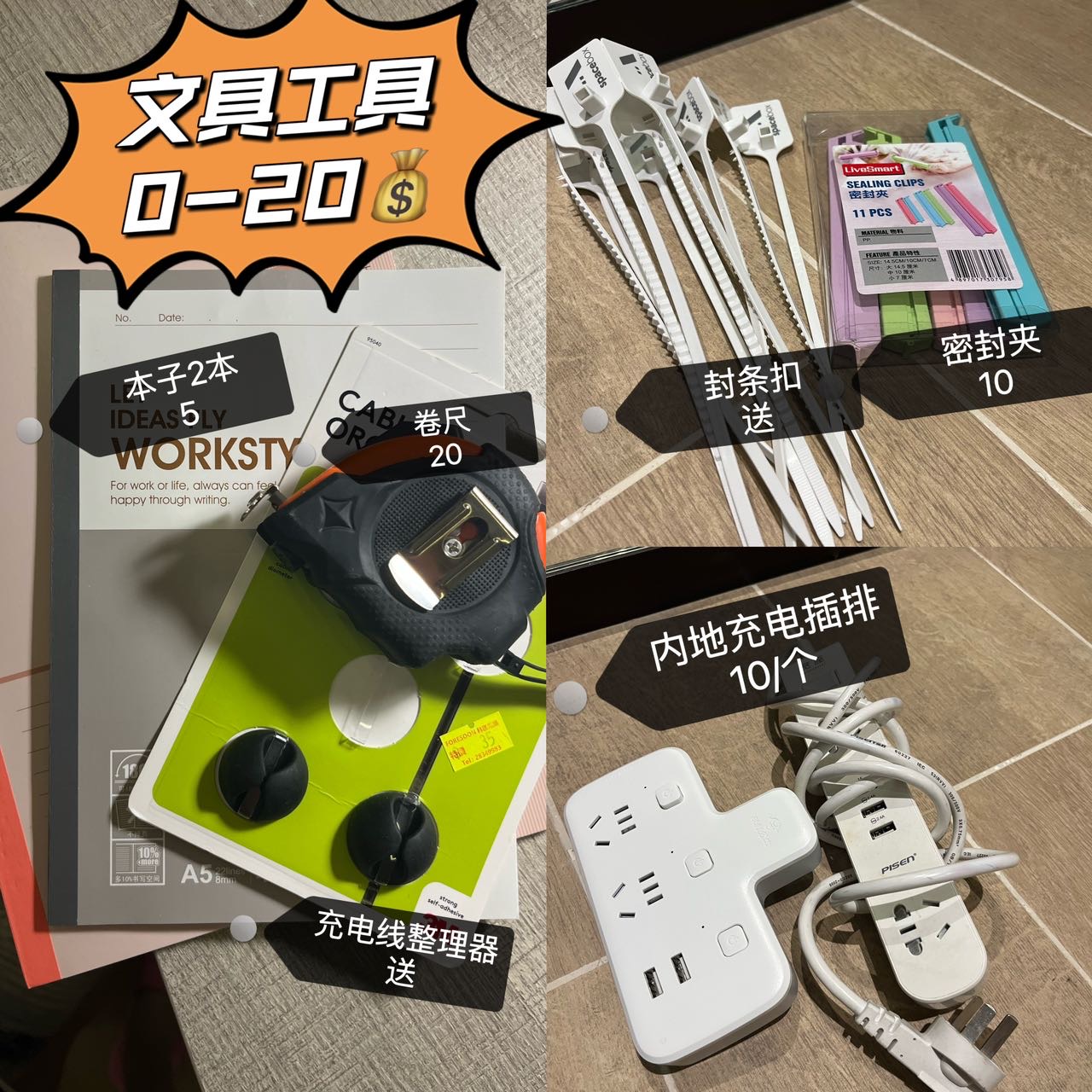 厨房 卫生 文具 调料 盆 桶
