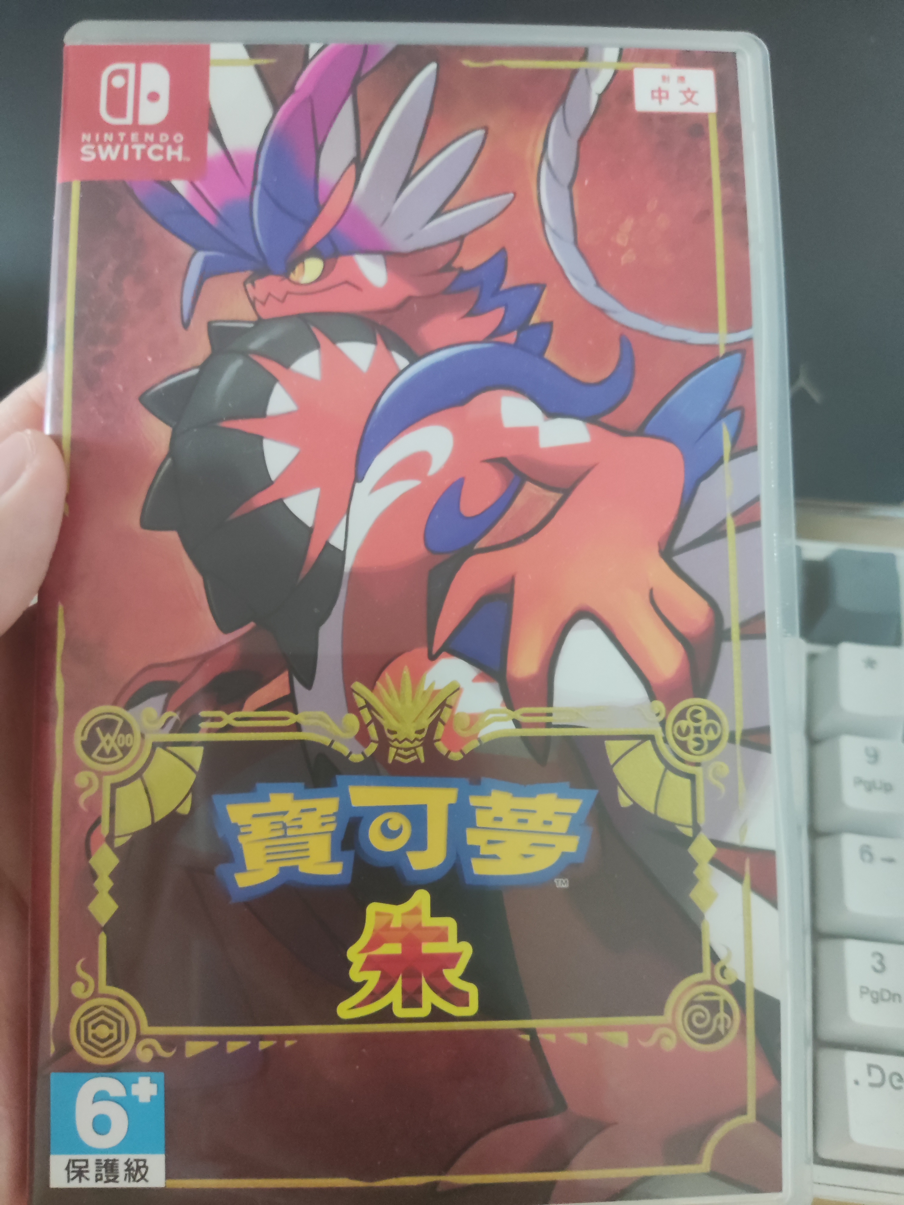 宝可梦朱卡带送特典卡片