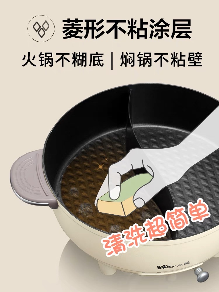 小熊牌多功能电火锅
