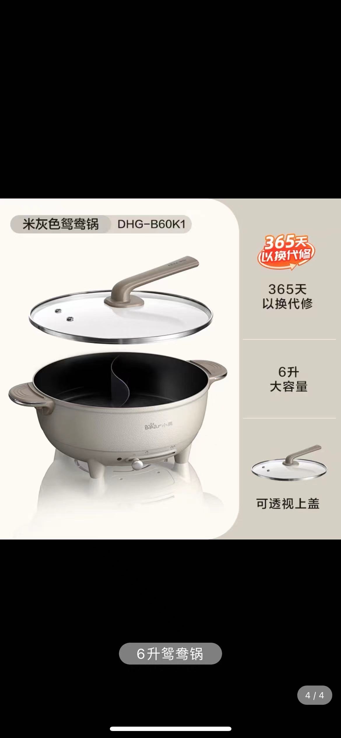 小熊牌多功能电火锅