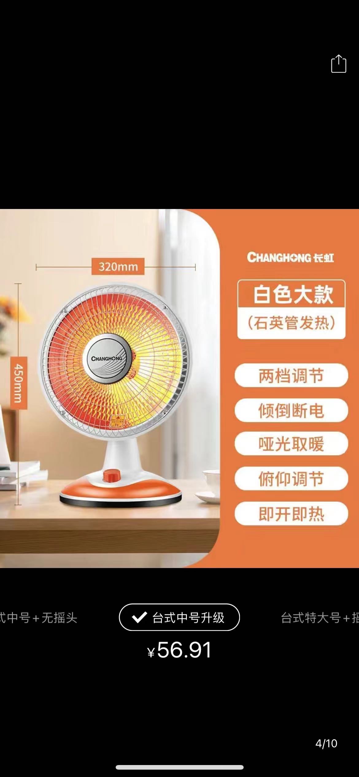 电取暖器