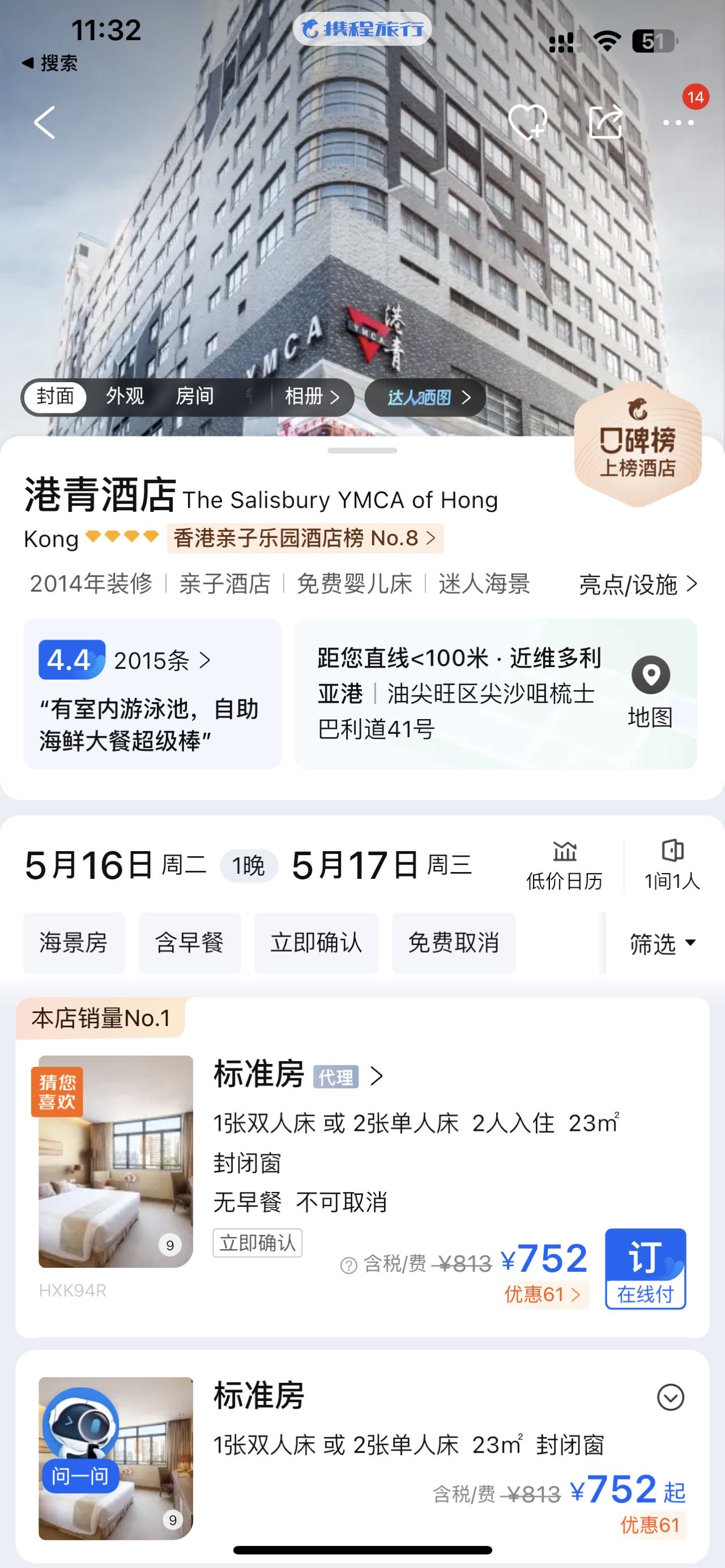 YMCA港青酒店洗衣币