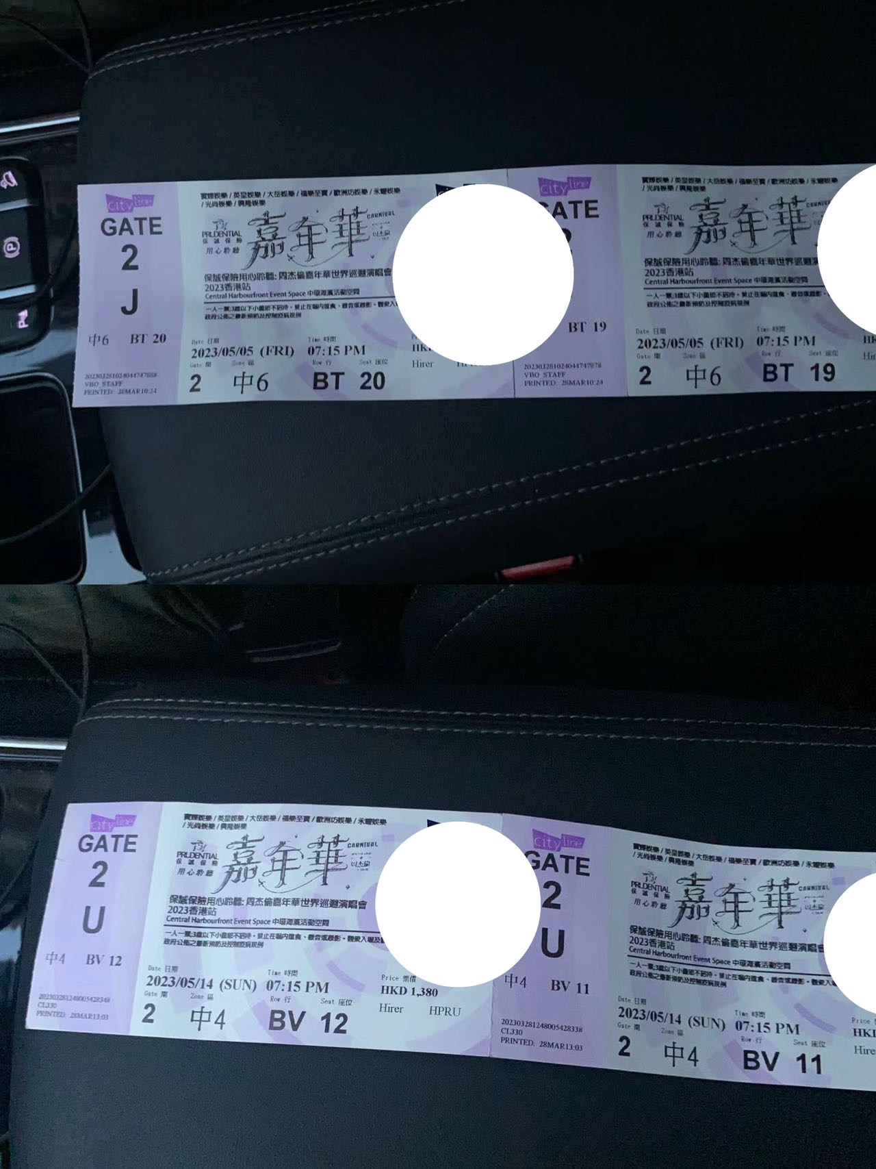 急出！！周杰伦演唱会门票 5.5/5.7/5.14 1380中区
