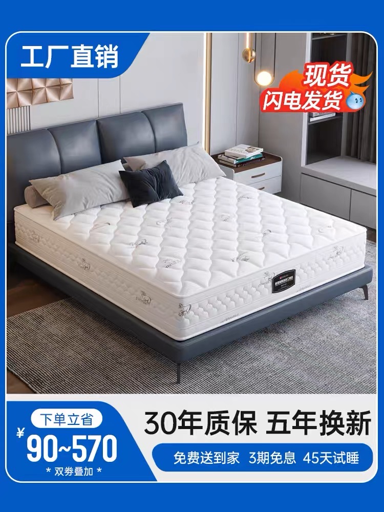 弹簧床垫