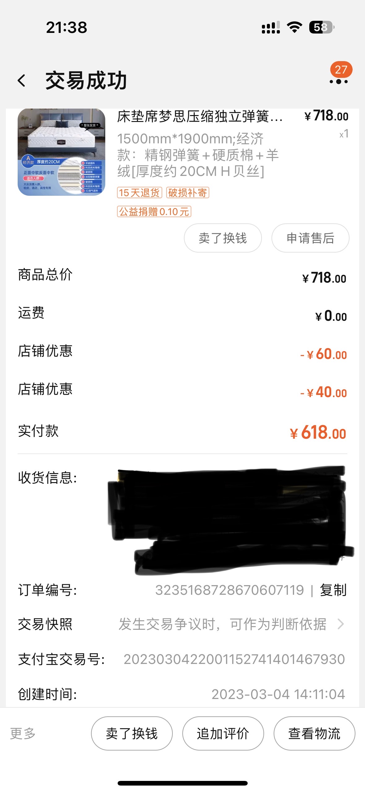 弹簧床垫
