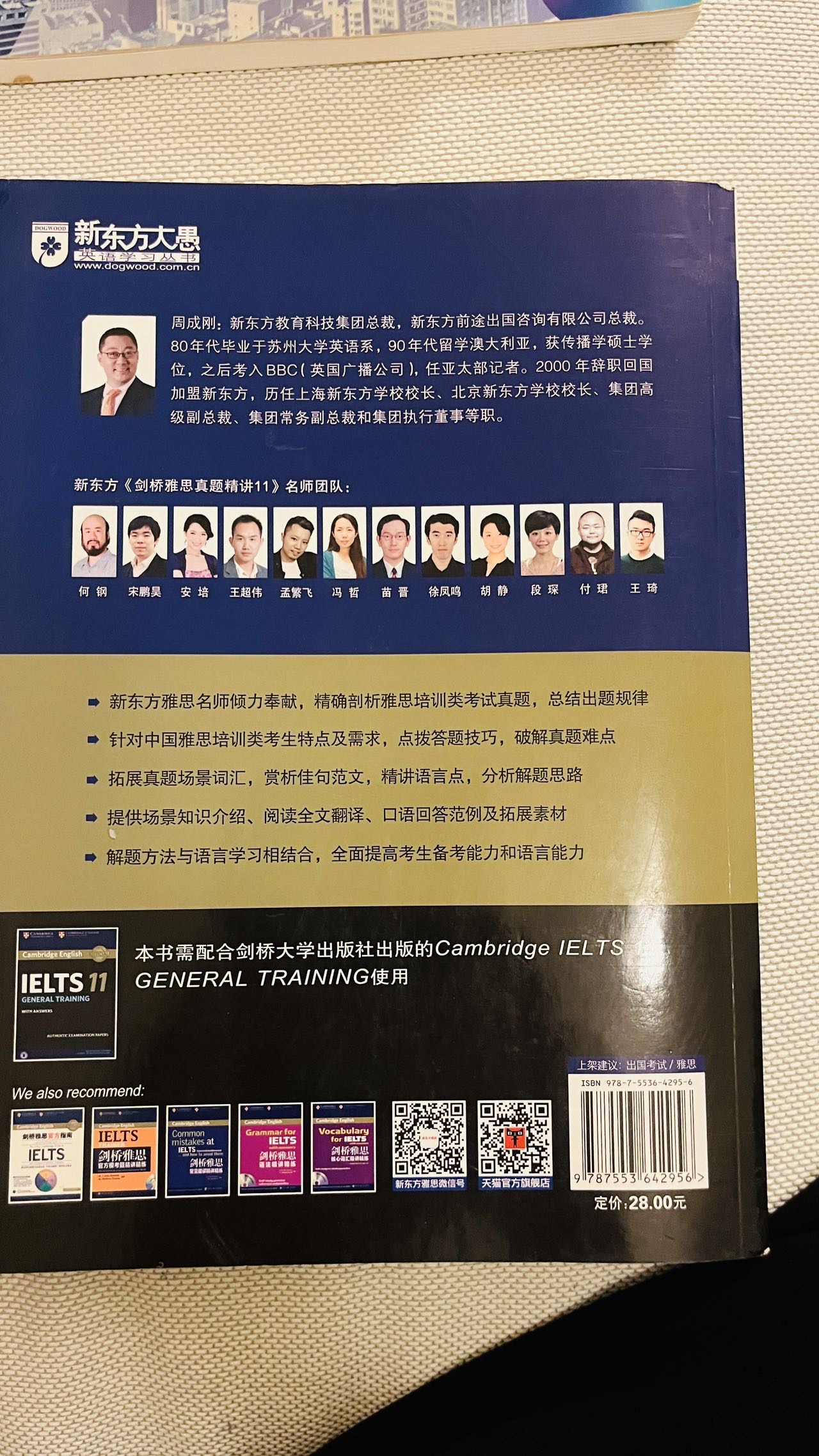 雅思写作书