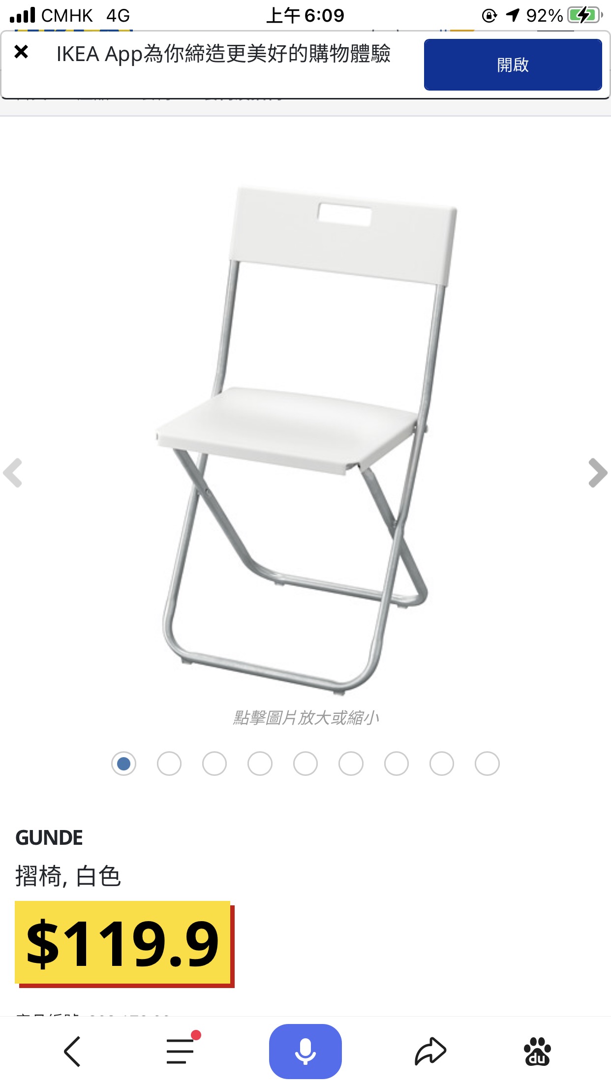 宜家 桌椅一套
