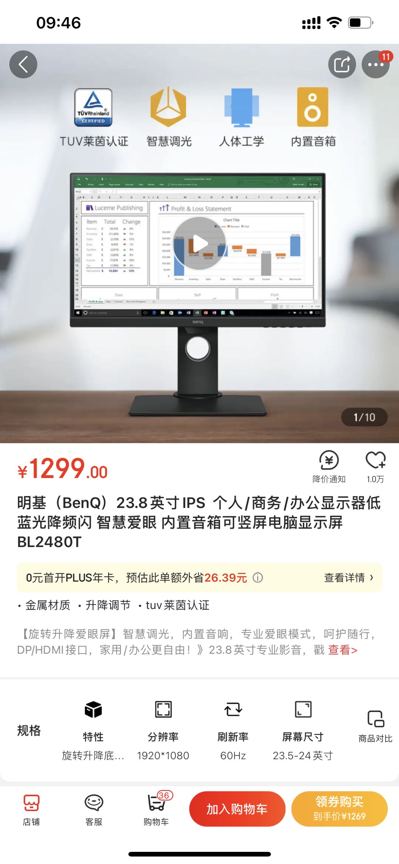 《目前已有预定》电脑显示器