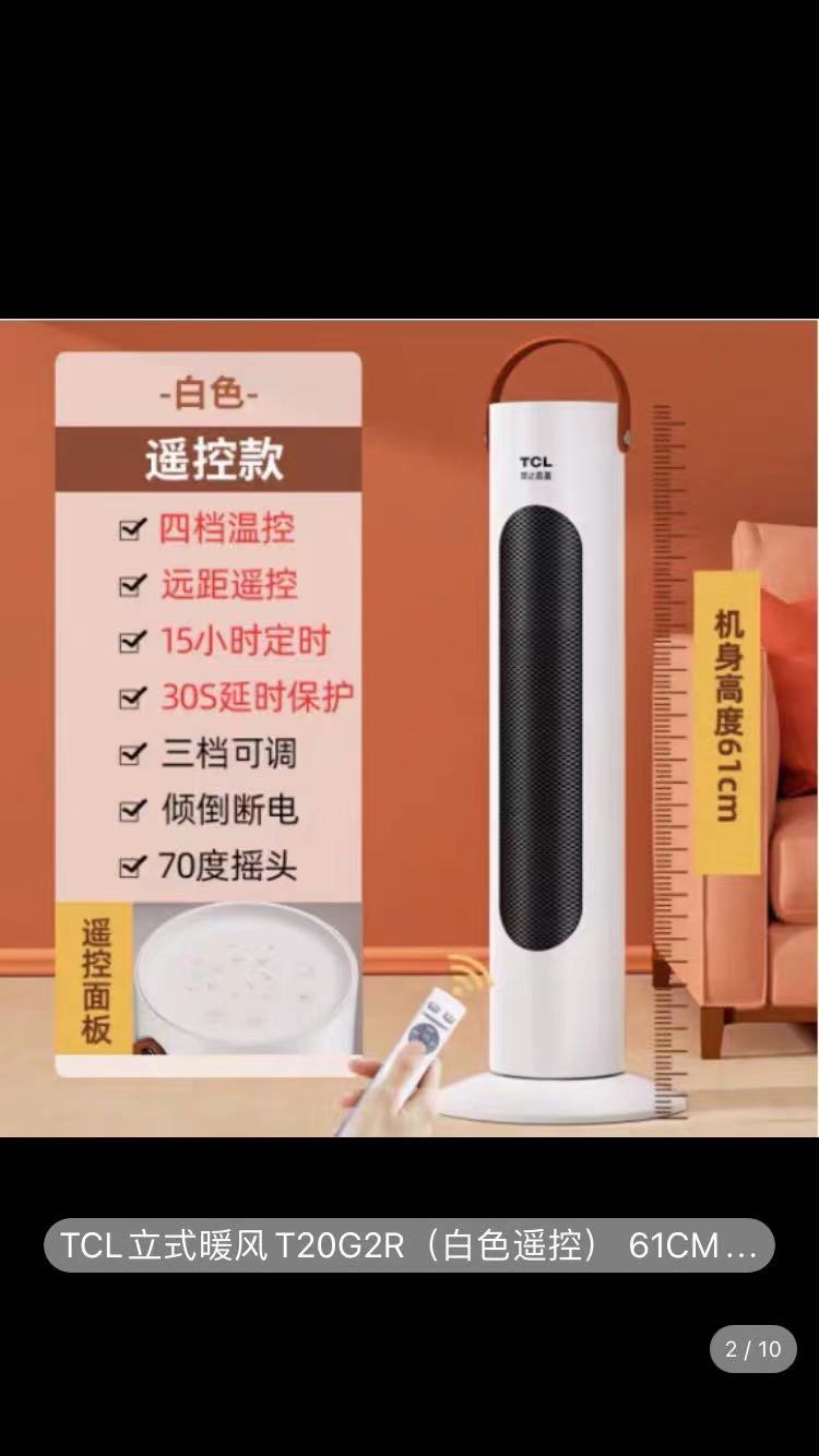 暖风机