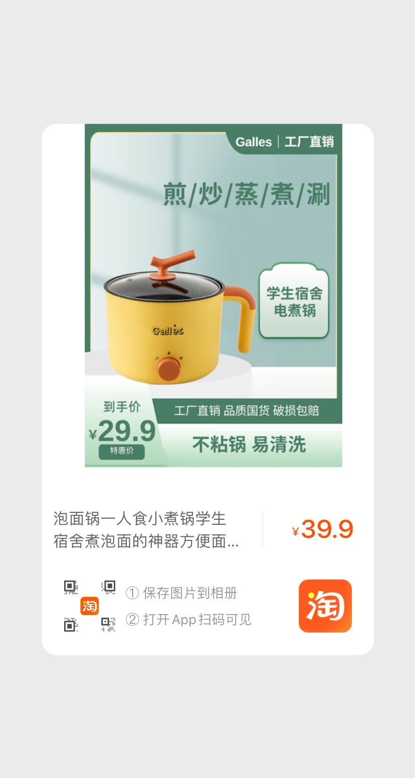 螺狮粉煮锅